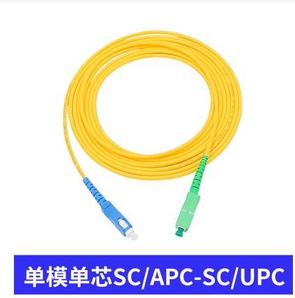 单模SC/APC-SC/UPC光纤电缆