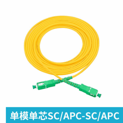 单模SC/APC-SC/APC光纤电缆