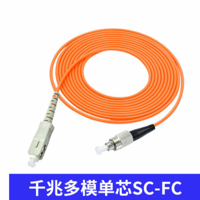 单核SC-FC光学跳线，多模