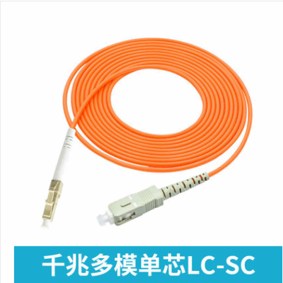 单芯LC-SC光学跳线，多模