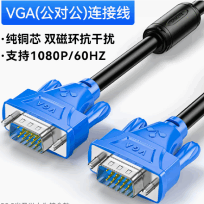 1.5M 公对公 VGA 电缆